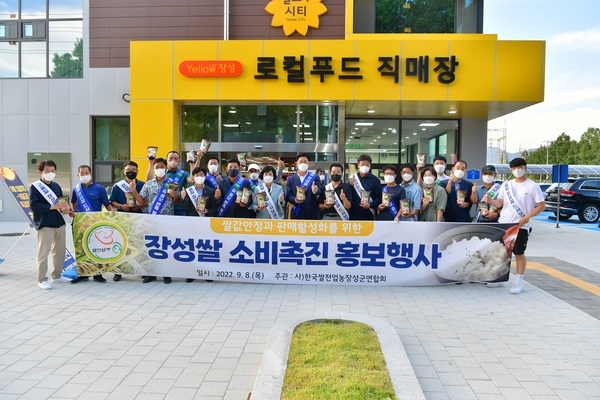 장성군 “우리 쌀 소비 촉진에 동참하세요” 이미지 2