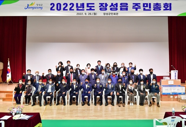 장성읍 주민총회 성공 개최… 투표 통해 내년도 사업 선정 이미지 1