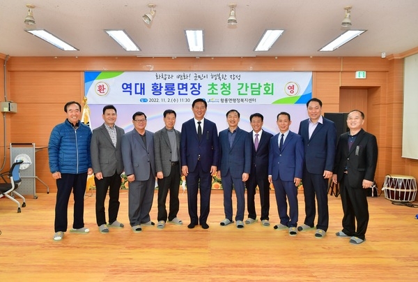 장성군 황룡면 역대 면장들, 지역 발전 위해 머리 맞댔다 이미지 1