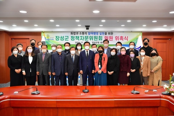 장성군 정책자문위원 위촉… 군민이 주인인 시대 ‘성큼’ 이미지 1