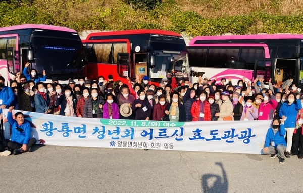 장성군 황룡면 청년들, 마을 어르신 모시고 ‘효도관광’ 이미지 1