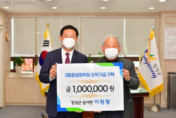 장성의 미래 꿈나무 위한 기부 이어져 이미지 1