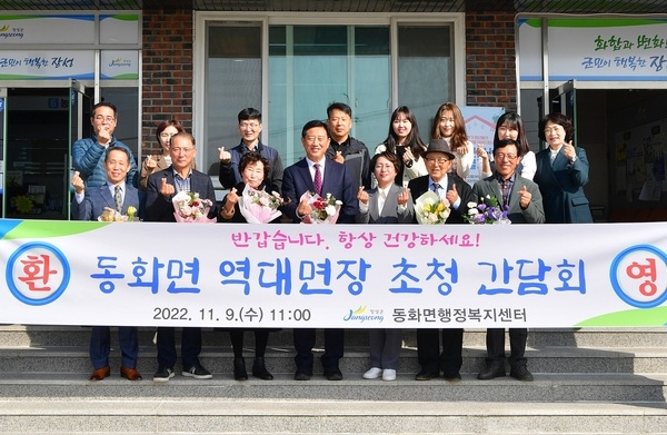 장성군 삼계‧동화면 ‘역대 면장’ 한자리 이미지 2