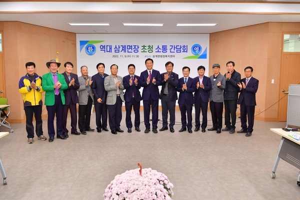 장성군 삼계‧동화면 ‘역대 면장’ 한자리 이미지 3