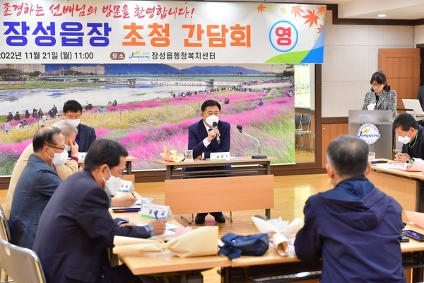 장성군, 역대 장성읍장 초청 간담회 가져 이미지 2