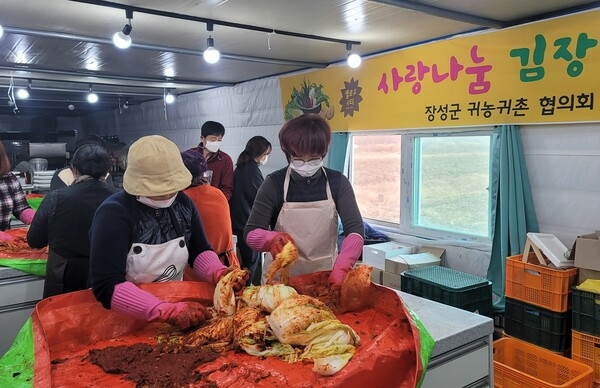 [포토] 장성군 귀농귀촌인협의회 “김치에 이웃 사랑 담았어요” 이미지 1