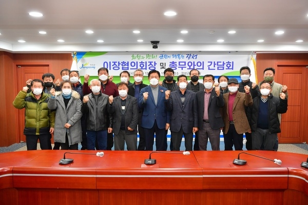 장성군, 읍면 이장협의회장 및 총무 소통간담회 열어 이미지 1