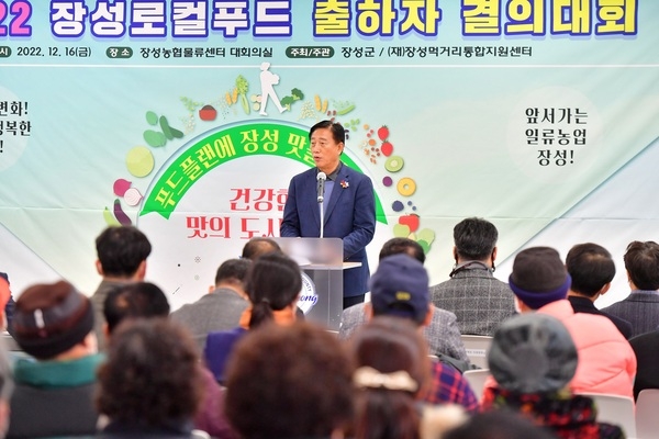 ‘건강한 맛의 도시’ 장성군, 로컬푸드 출하 농업인 한자리 이미지 3