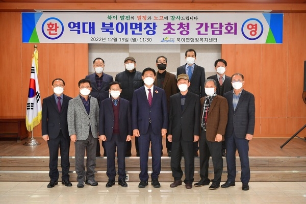 “장성 북부지역을 살기 좋게” 역대면장들 힘 모았다 이미지 2