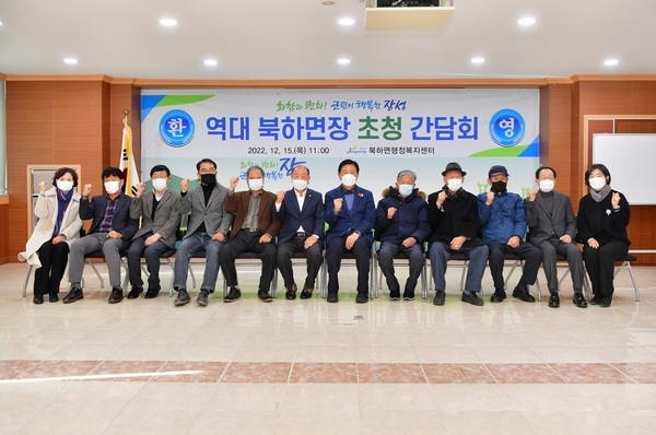 “장성 북부지역을 살기 좋게” 역대면장들 힘 모았다 이미지 1