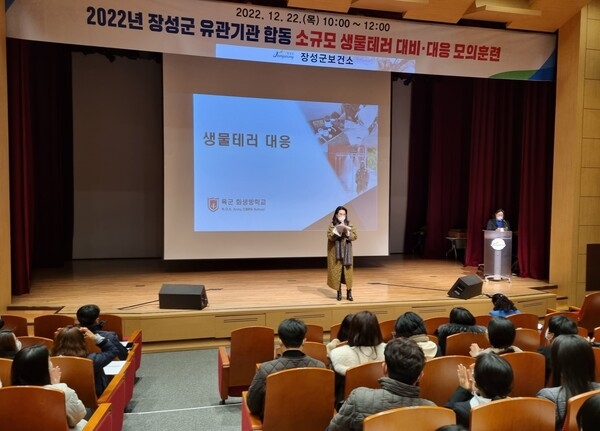 [포토뉴스] 장성군, 생물테러 대응 소규모 모의훈련 실시 이미지 2