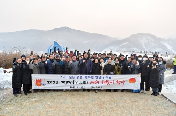 장성군, 계묘년 새해 힘찬 출발… 화합과 소통 강조 이미지 2