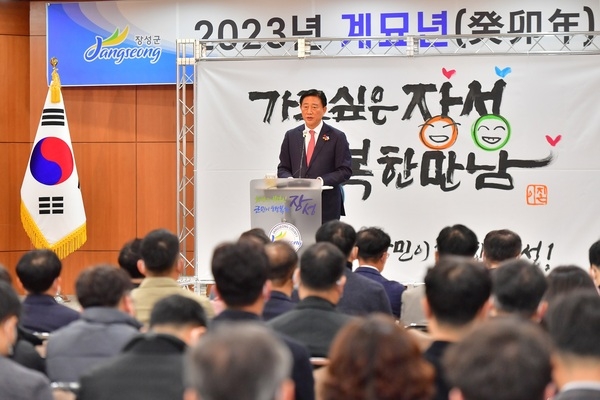 김한종 장성군수 “2023년 새로운 먹거리 만들어내는 기회의 해” 이미지 1