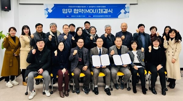 (재)장성먹거리통합지원센터-광주광역시사회복지관협회 업무 협약 이미지 2