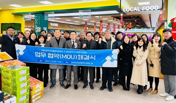 (재)장성먹거리통합지원센터-광주광역시사회복지관협회 업무 협약 이미지 1