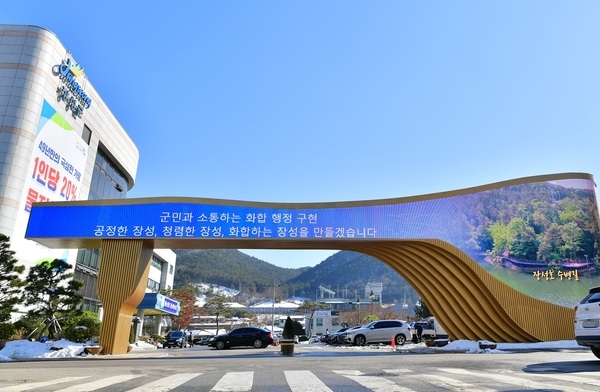 (재)장성장학회 장학생 모집… 이달 17일까지 이미지 1