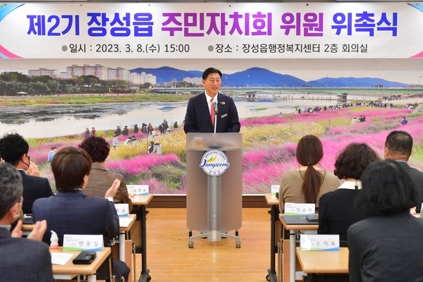 장성군 “제2기 장성읍 주민자치회 43명 위촉” 이미지 2