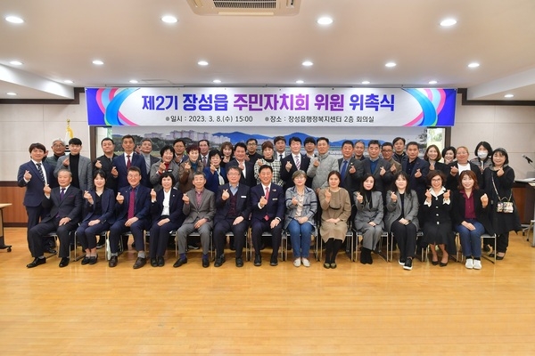 장성군 “제2기 장성읍 주민자치회 43명 위촉” 이미지 1