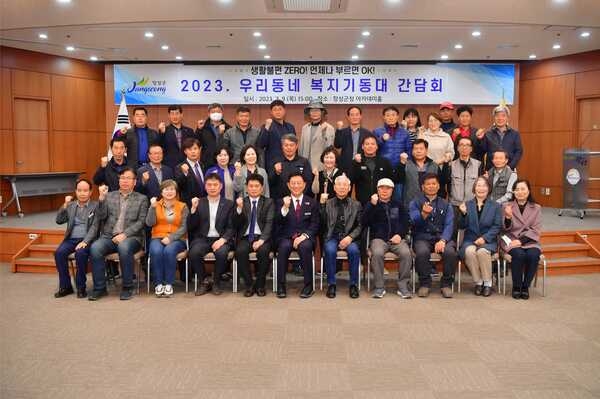 장성군, 우리동네 복지기동대 간담회 열어 이미지 1