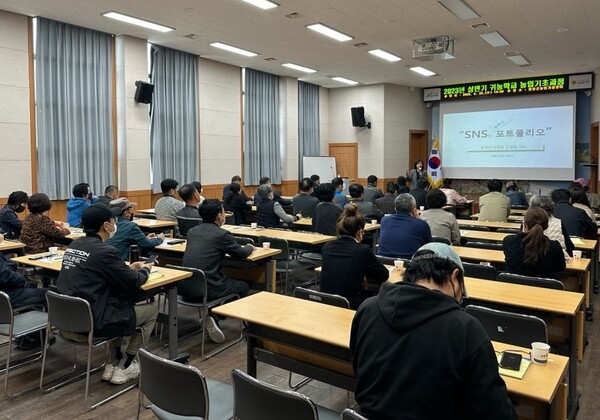 장성군, 귀농학교 농업기초과정 개강 이미지 1