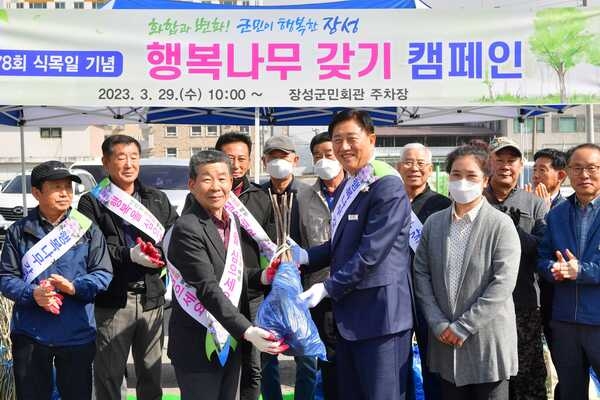 [포토] 장성군, 군민과 함께 ‘행복나무 갖기 캠페인’ 가져 이미지 1