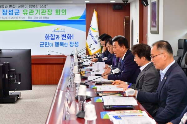 [포토] 장성군, 26일 유관기관장 회의 개최 이미지 2