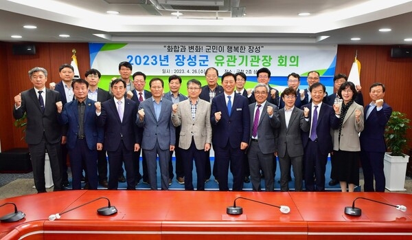 [포토] 장성군, 26일 유관기관장 회의 개최 이미지 1