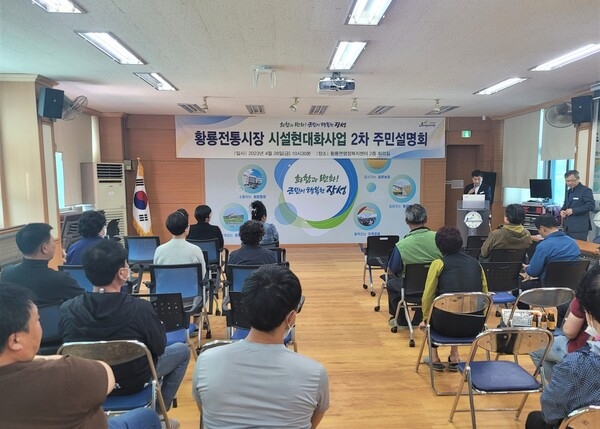 [포토] ‘60년 역사’ 장성군 황룡전통시장, 주민 의견 반영해 현대화 이미지 1