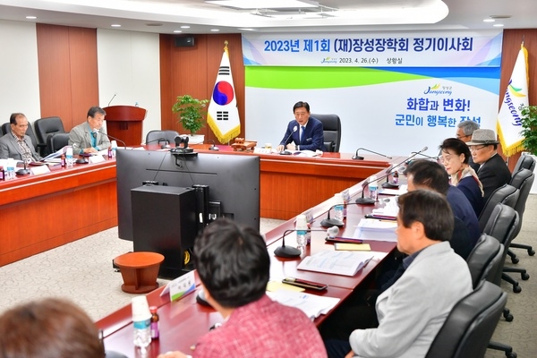 (재)장성장학회, 장학금 2억 3000여만 원 지급 이미지 1