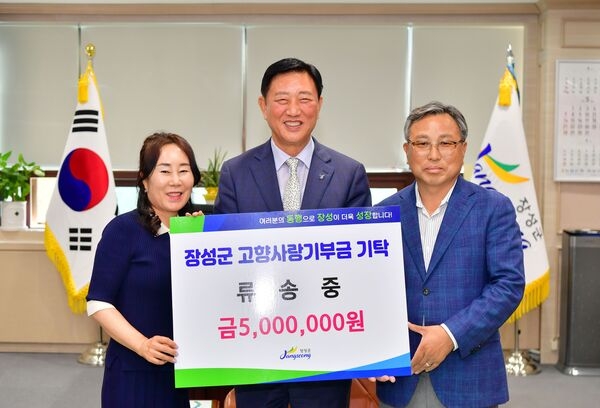 장성군 북이면 출신 기업인, 고향사랑기부금 쾌척 이미지 1