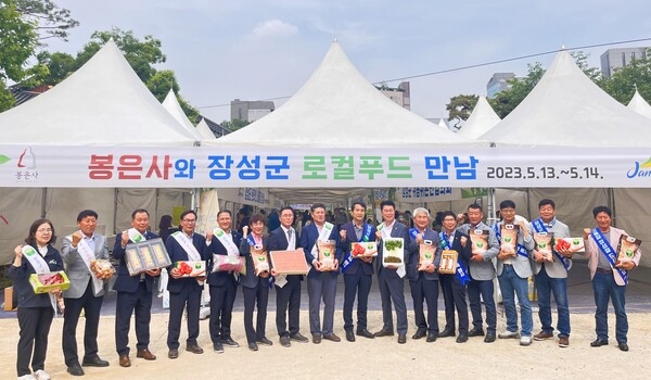 장성군, 서울 봉은사서 ‘장성 먹거리’ 우수성 선보여  이미지 2