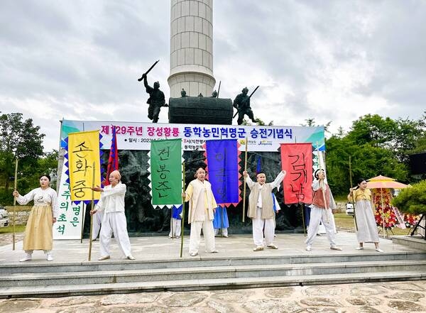 장성군, 제129주년 장성동학농민혁명군 승전기념식 가져 이미지 2