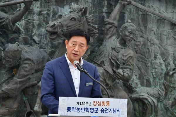 장성군, 제129주년 장성동학농민혁명군 승전기념식 가져 이미지 3