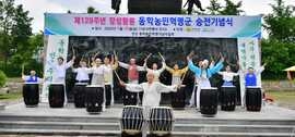 장성군, 제129주년 장성동학농민혁명군 승전기념식 가져, 보도자료