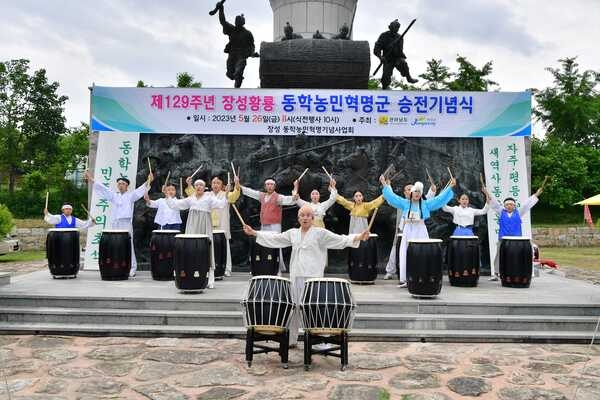 장성군, 제129주년 장성동학농민혁명군 승전기념식 가져 이미지 1