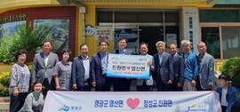 [포토] 장성군 진원면-영광 염산면 고향사랑기부금 상호 기부, 보도자료