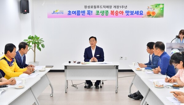 김한종 장성군수, 복숭아 재배 농가 ‘현장 간담회’ 이미지 1