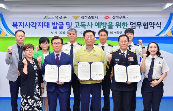 장성군‧소방서‧우체국, 복지사각지대 해소 위해 ‘맞손’ 이미지 4