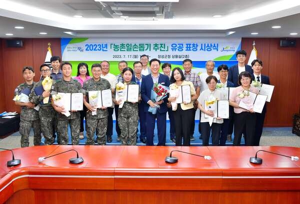 “장성군 농촌을 도와 주셔서 감사합니다!” 이미지 1