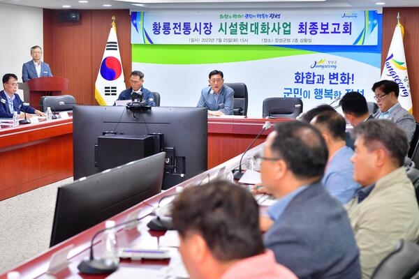 장성군, 황룡전통시장 현대화 ‘시동’ 이미지 2