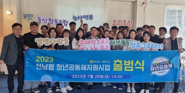 장성군, 전남형 청년공동체 활성화사업 출범 이미지 1