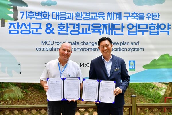 장성군 축령산 편백숲, 국제 환경교육 중심에 서다 이미지 1