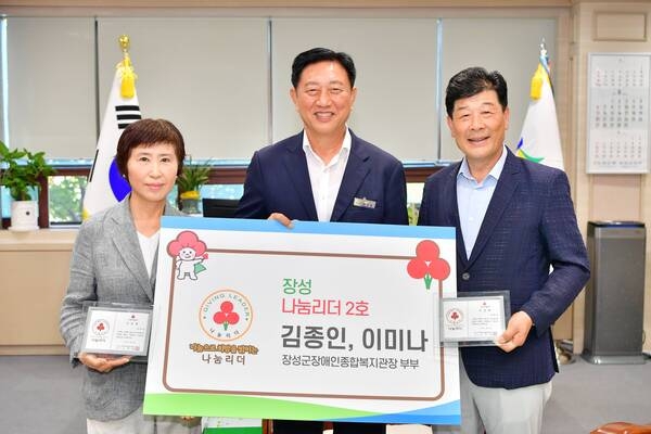 장성군, 부부 나눔리더 2호 탄생! 이미지 1