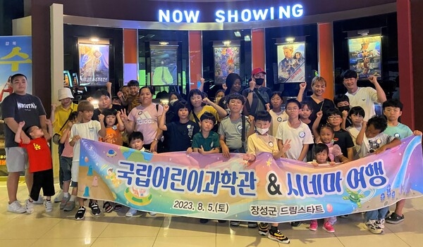 장성군, 드림스타트 가족에 여름방학 프로그램 지원 이미지 1