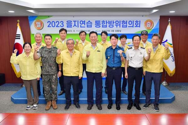 장성군, ‘2023년 을지연습’ 완벽 준비 나섰다 이미지 2