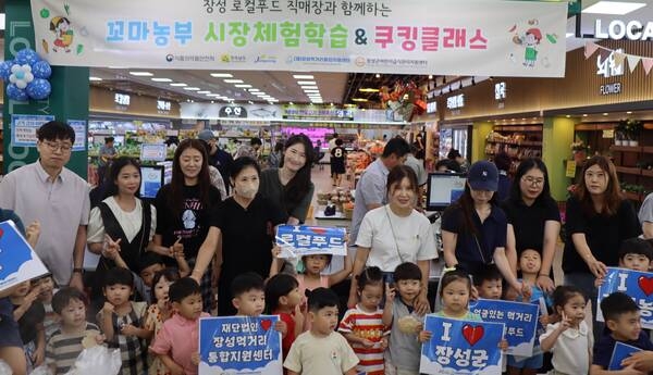 “장성군 로컬푸드 체험하고 건강한 식습관 배워요” 이미지 1