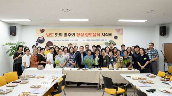 장성군 꽃시감, 집장, 단술… 국제 ‘맛의 방주’ 등재 추진 이미지 1
