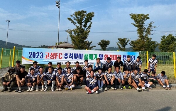 [포토] 장성군 삼계고성FC(에프씨), 환경정화 봉사 이미지 1