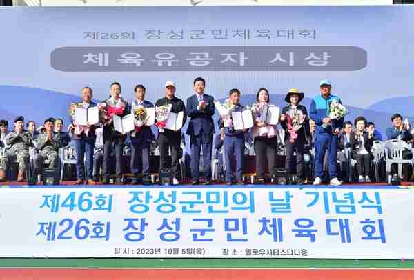 장성군민 하나 됐다… ‘제46회 장성군민의 날’ 기념식 열려 이미지 4