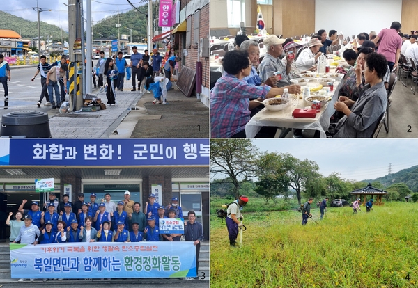 장성군 “환경 정화, 나눔 실천… 행복한 추석 이유 있었네” 이미지 1